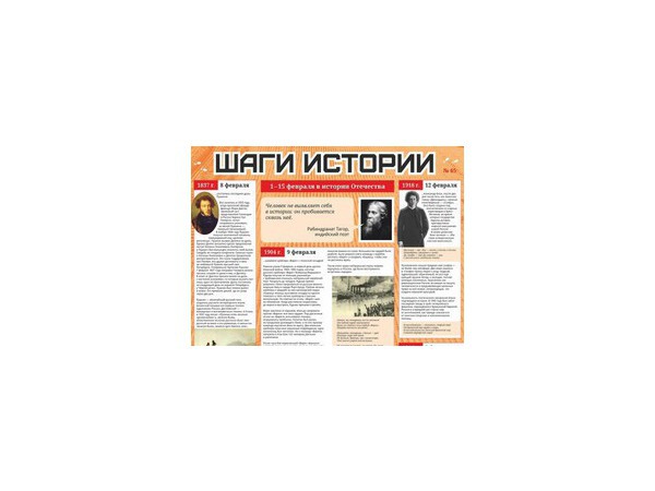<a href="http://r-v-s.su/stengazeta-shagi-istorii">Родительское Всероссийское Сопротивление</a>