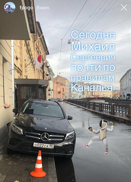 скриншот сторис/fpogo/instagram.com