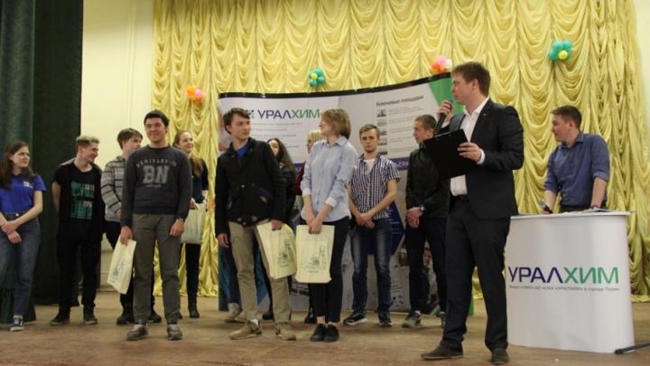 В Пермском химико-технологическом техникуме впервые прошёл «День "УРАЛХИМа"»