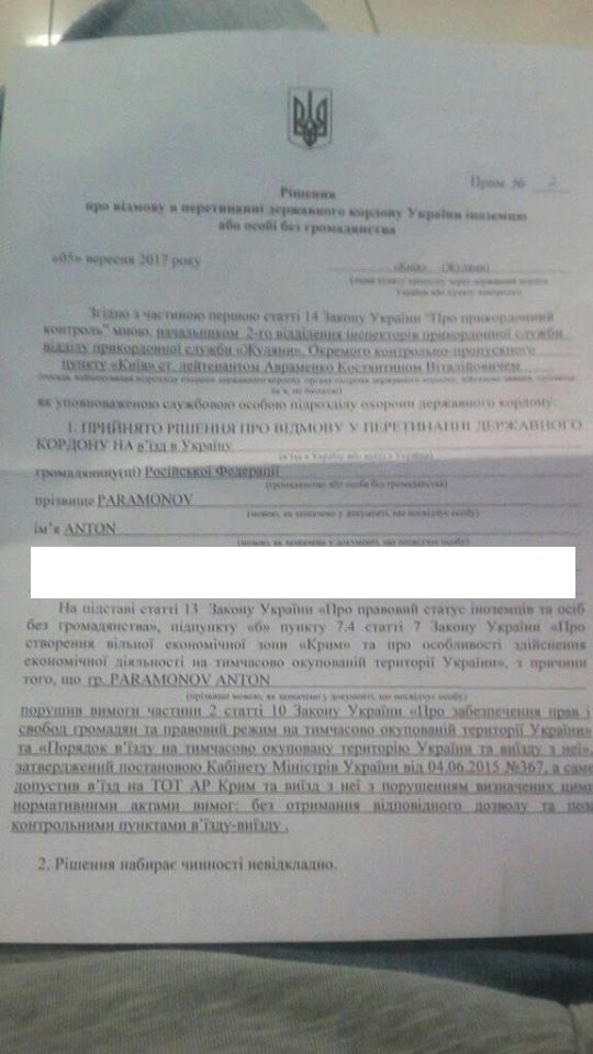 В документе указано, что Парамонов нарушил требования законов Украины «Про правовой статус иностранца и лица без гражданства» и «О создании свободной экономической зоны Крым и про особенности совершения экономической деятельности на временно оккупированой территории Украины». В документе указано, что Парамонов нарушил требования законов Украины «Про правовой статус иностранца и лица без гражданства» и «О создании свободной экономической зоны Крым и про особенности совершения экономической деятельности на временно оккупированой территории Украины».