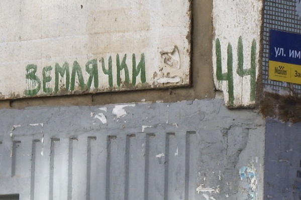 Сторонники переименования считают, что имя Розалии Залкинд должно быть предано забвению Сторонники переименования считают, что имя Розалии Залкинд должно быть предано забвению