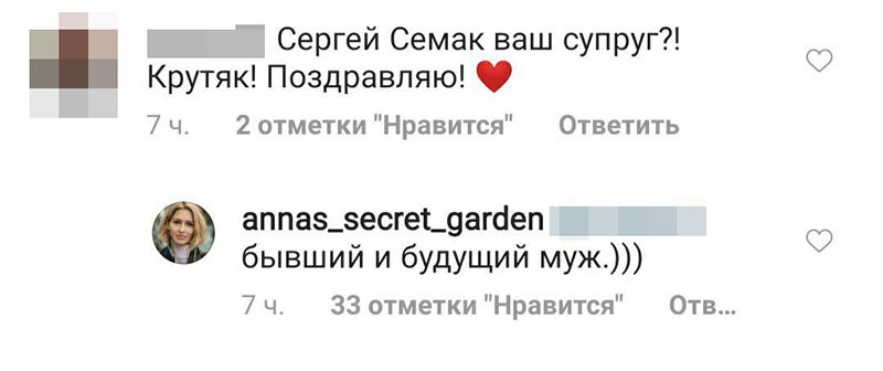 скриншот//annas_secret_garden/instagram.com