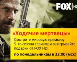 «Дом.ru» и канал FOX HD вручат iPhone 6 знатокам сериала «Ходячие мертвецы»