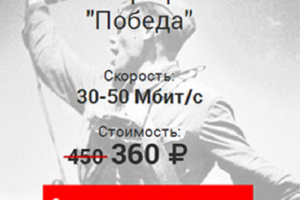 В рекламе используется известная военная фотография «Комбат» В рекламе используется известная военная фотография «Комбат»