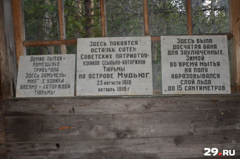 Остров Мудьюг — остров смерти, где был концентрационный лагерь. Как добраться, что смотреть, фото | 29.ru - новости Архангельска