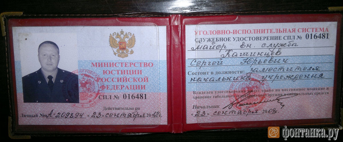 Удостоверение Кашинцева - еще майор, на подполкованика поменять не успел