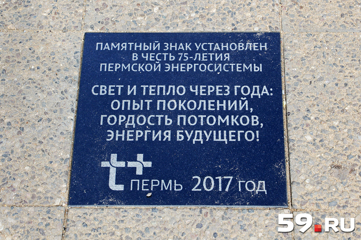 15 июля пермской энергосистеме исполняется 75 лет 15 июля пермской энергосистеме исполняется 75 лет