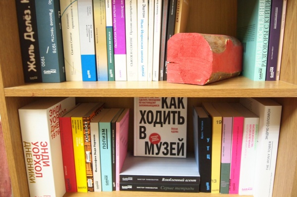 Основу «Библиотеки ДГ» составят книги издательской программы музея «Гараж» Основу «Библиотеки ДГ» составят книги издательской программы музея «Гараж»