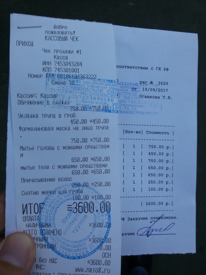 Похоронщику пришлось оплатить семь услуг морга, чтобы вовремя получить тело умершей для погребения Похоронщику пришлось оплатить семь услуг морга, чтобы вовремя получить тело умершей для погребения