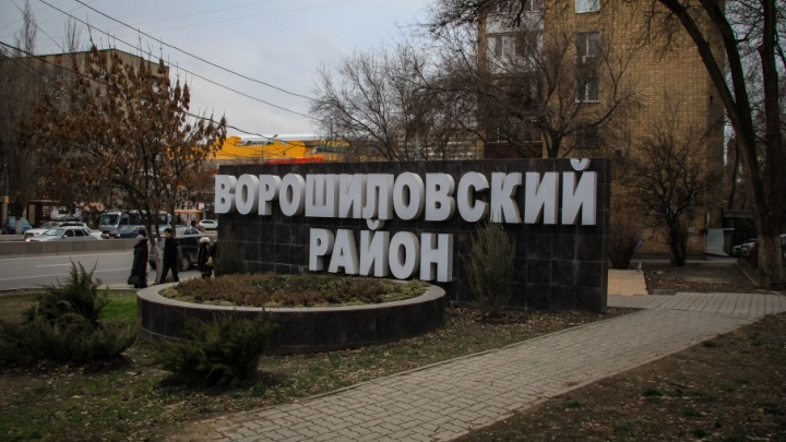 В Ворошиловском районе Ростова отремонтируют улицы и построят новый кинокомплекс