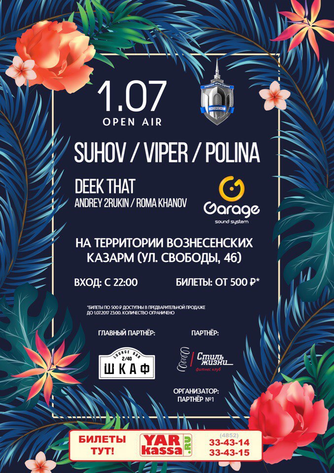Open-air соберет всех любителей клубной музыки Open-air соберет всех любителей клубной музыки