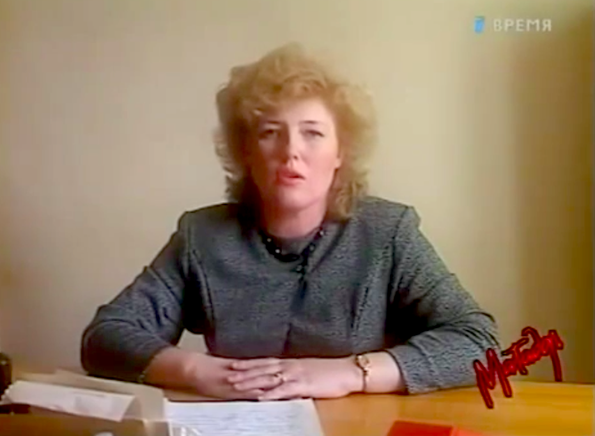 Эрика Ашмане, стоп-кадр видеозаписи программы «Матадор» 1-го канала центрального телевидения, 1991 год