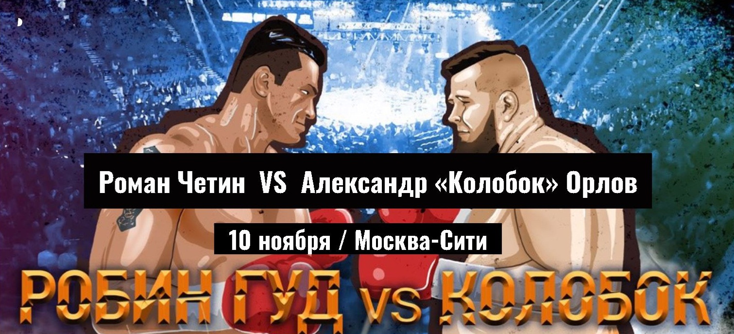 Бой начнется в 22:00 по пермскому времени Бой начнется в 22:00 по пермскому времени