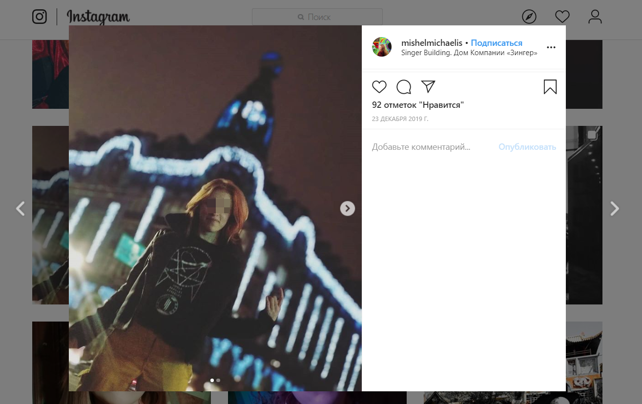 скриншот страницы instagram.com