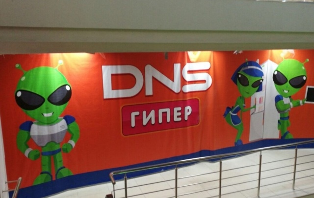 На открытии гипермаркета DNS покупателям будут дарить смартфоны и телевизоры