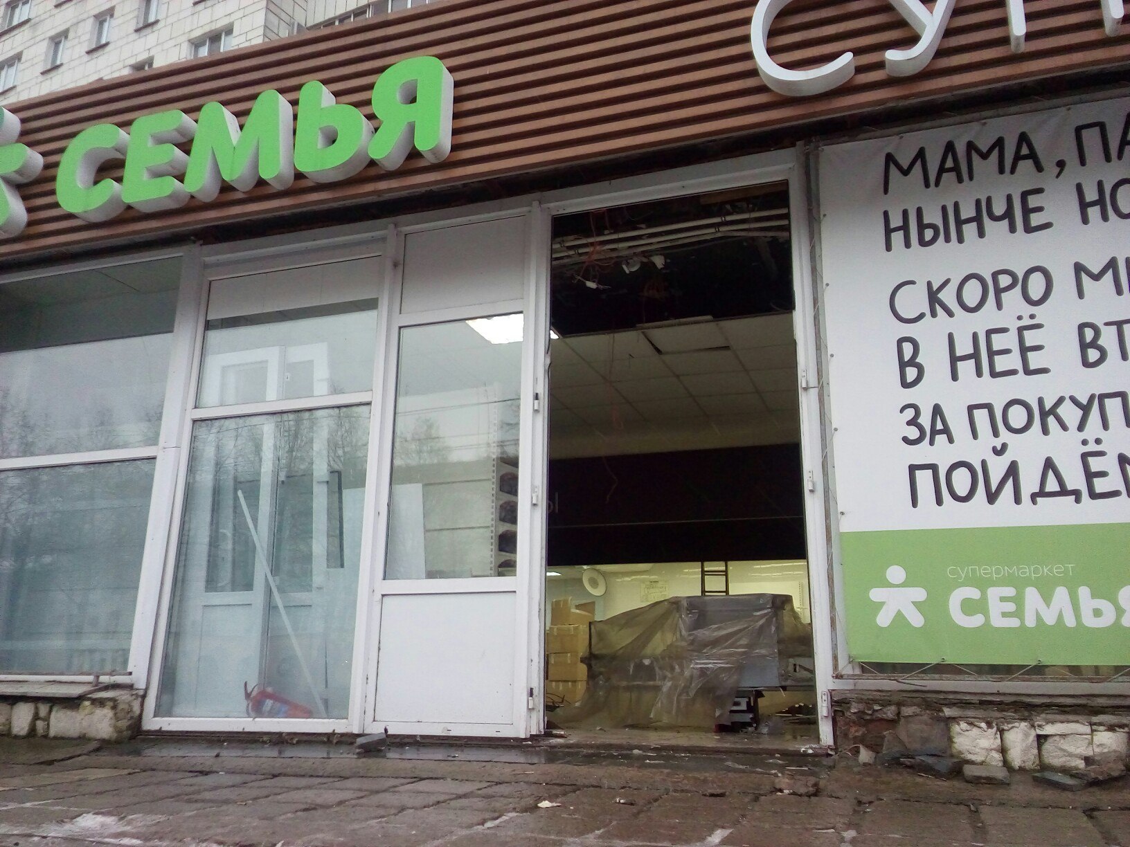 Магазин на Комсомольском проспекте не закрывают, но реконструируют Магазин на Комсомольском проспекте не закрывают, но реконструируют