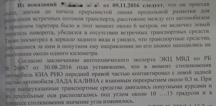 В своих показаниях водитель отечественной легковушки выдвигает другую версию событий В своих показаниях водитель отечественной легковушки выдвигает другую версию событий