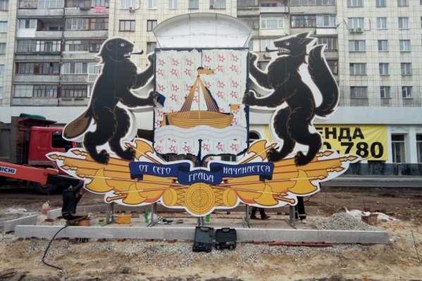 Конструкцию продолжают собирать Конструкцию продолжают собирать