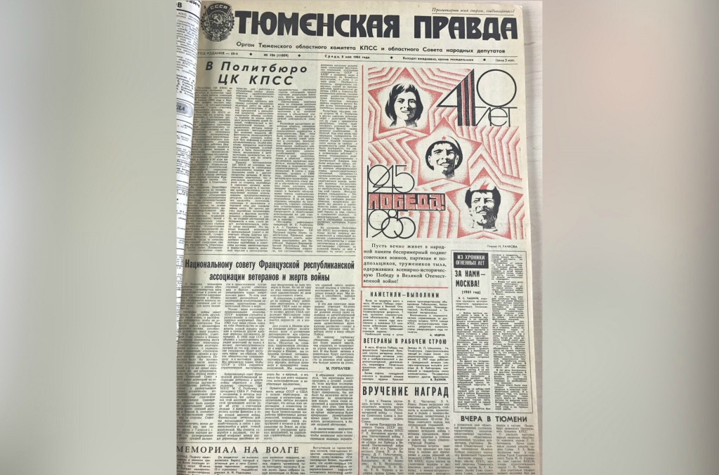 В целом это номер о том, как в СССР хорошо, и какие тюменцы молодцы. И никто с этим не спорил В целом это номер о том, как в СССР хорошо, и какие тюменцы молодцы. И никто с этим не спорил