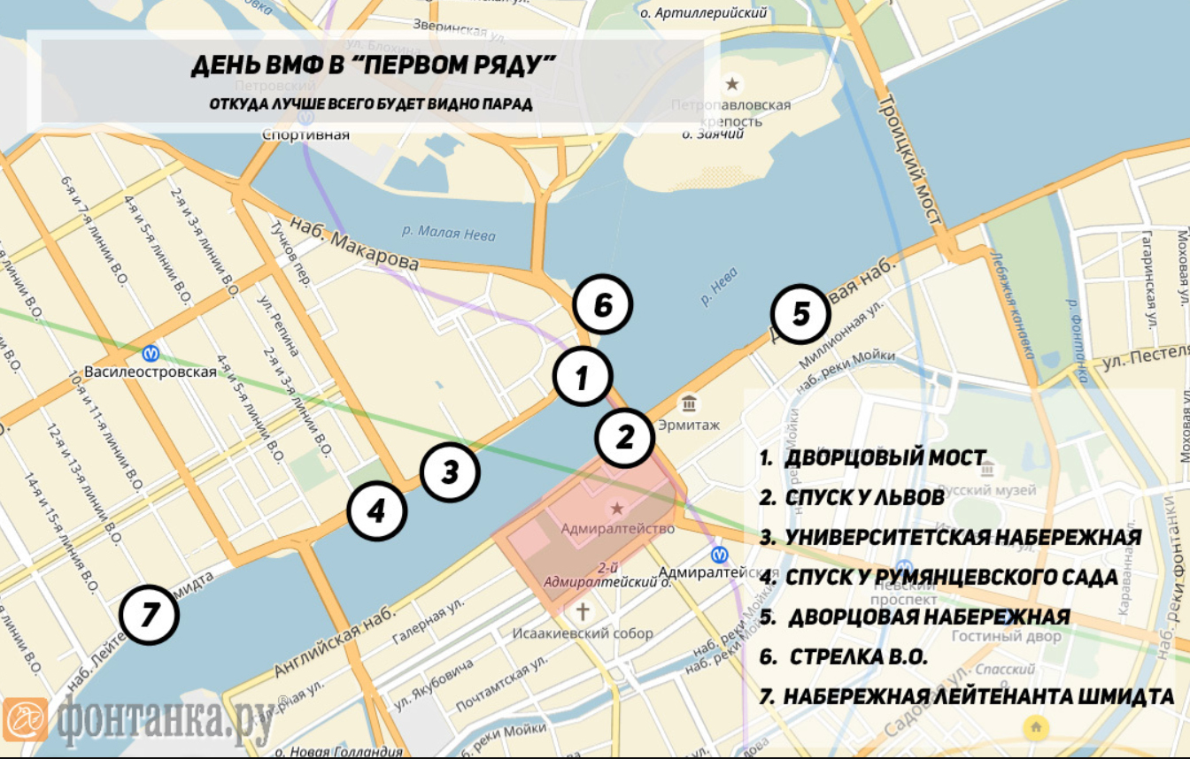 Санкт петербург где проходит. Карта парада ВМФ В Санкт Петербурге. Маршрут кораблей на параде в Санкт-Петербурге. Маршрут парада ВМФ В СПБ. Парад ВМФ В Санкт-Петербурге маршрут кораблей.