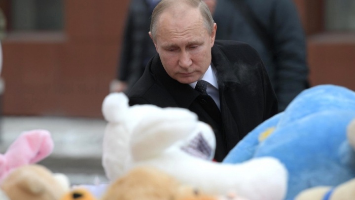 Путин объявил общенациональный траур после трагедии в Кемерово