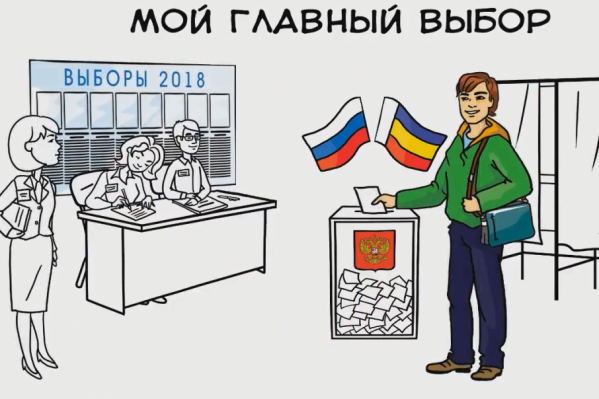 Молодежь надеются замотивировать роликом с похожими рисунками Молодежь надеются замотивировать роликом с похожими рисунками