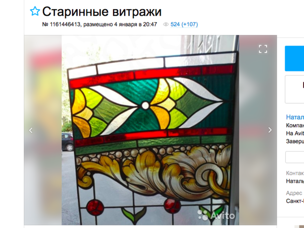 скриншот страницы сайта Avito.ru
