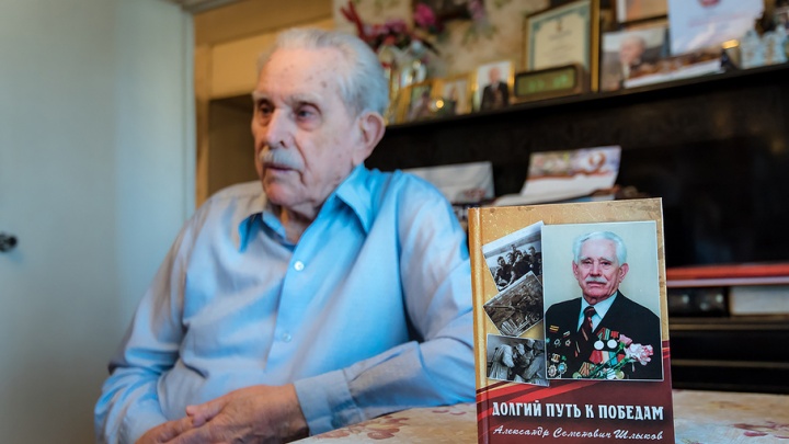 «Никто не ждал войны»: единственный на Южном Урале участник двух парадов в Москве стал героем книги о Победе