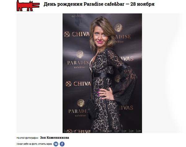 светская хроника/<a href="http://www.sobaka.ru">sobaka.ru</a>