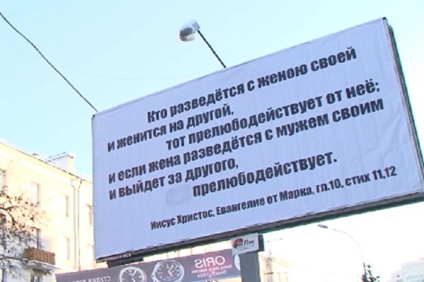 Щиты стояли на нескольких улицах Екатеринбурга
Щиты стояли на нескольких улицах Екатеринбурга