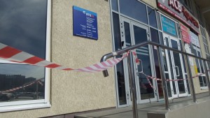 В банке подсчитывают ущерб.
В банке подсчитывают ущерб.