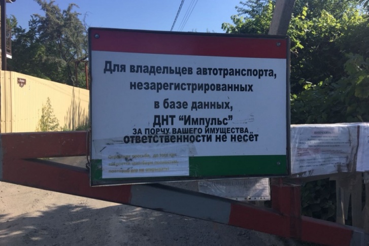 Перед въездом в ДНТ установлены предупреждающая табличка и знак 3.2 о запрете