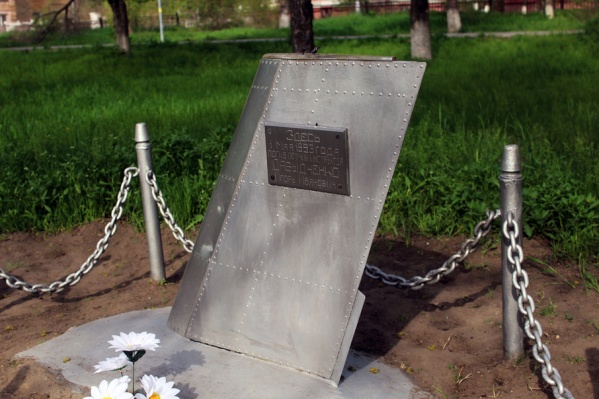 Так в парке 70-летия Победы отмечено место падения Як-52 Так в парке 70-летия Победы отмечено место падения Як-52