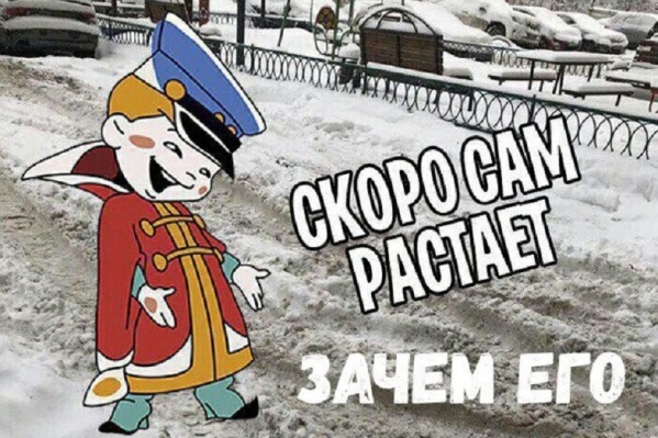 Устав от возмущений, волгоградцы решили посмеяться над проблемой Устав от возмущений, волгоградцы решили посмеяться над проблемой