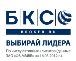 БКС проведет в Ростове бесплатный семинар «Зарабатывай на новостях»