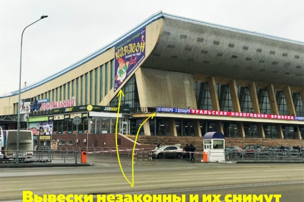 Вывески должны демонтировать Вывески должны демонтировать