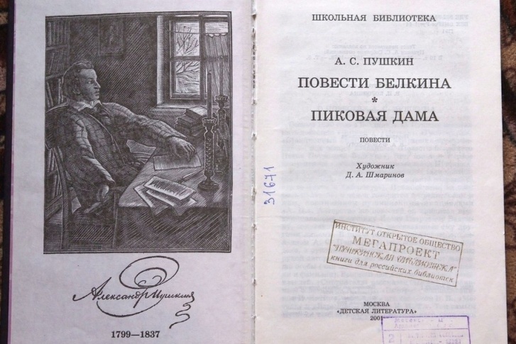 В эпицентре странной истории оказались книги, которые читали многие из нас В эпицентре странной истории оказались книги, которые читали многие из нас