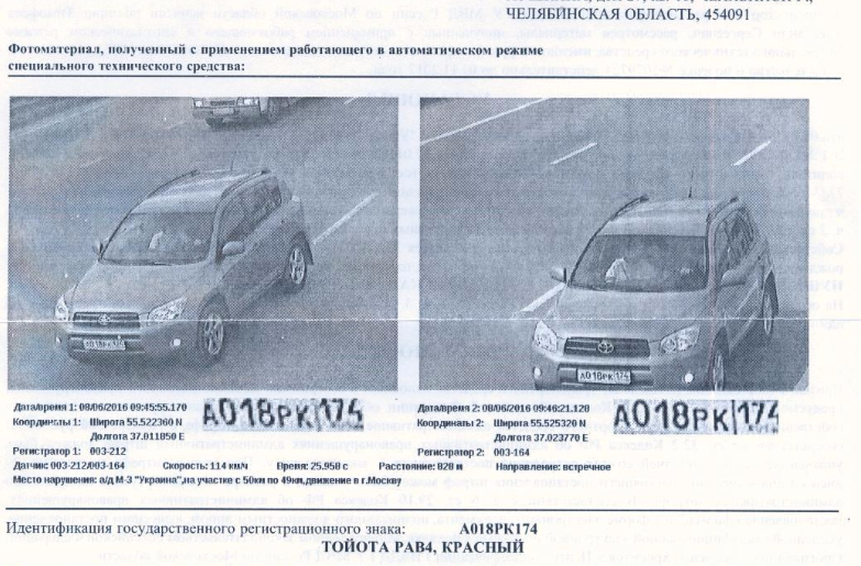 Машина-клон насобирала штрафов на сумму более 14 000 рублей