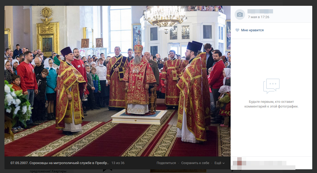 <a href="https://vk.com/dss_piter">Движение Сорок Сороков (Санкт-Петербург)</a>