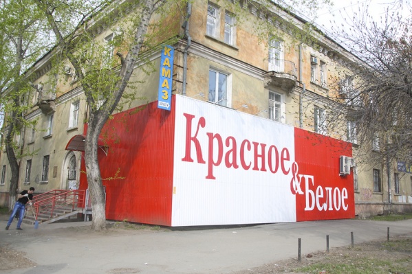 В Челябинске по-прежнему красуются огромные щиты на входных группах «К&Б», в Магнитогорске их начали демонтировать В Челябинске по-прежнему красуются огромные щиты на входных группах «К&Б», в Магнитогорске их начали демонтировать
