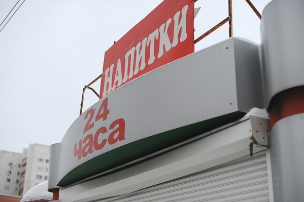 Одна из причин, по которой в тюмени снизилось количество алкозависимых, - это уменьшение количества торговых точек по продаже спиртного Одна из причин, по которой в тюмени снизилось количество алкозависимых, - это уменьшение количества торговых точек по продаже спиртного