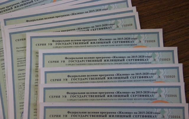 Пенсионеры УФСИН получили жилищные сертификаты на 40 миллионов рублей