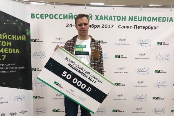 Десятиклассник выиграл за свою разработку 50 тысяч рублей Десятиклассник выиграл за свою разработку 50 тысяч рублей