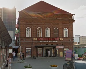 Так ТК "Банковский" выглядит сейчас.
Так ТК "Банковский" выглядит сейчас.