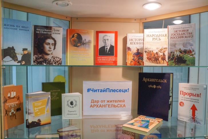 В дар от жителей Архангельска Плесецкая центральная библиотека получила более 7 тысяч книг В дар от жителей Архангельска Плесецкая центральная библиотека получила более 7 тысяч книг