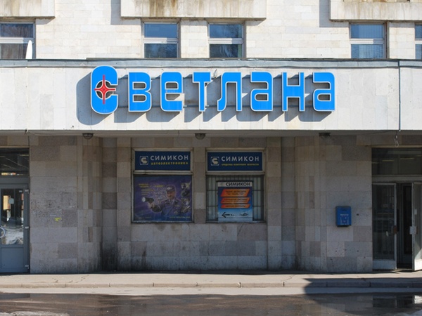 проходная завода «Светлана»/ ru.wikipedia.org