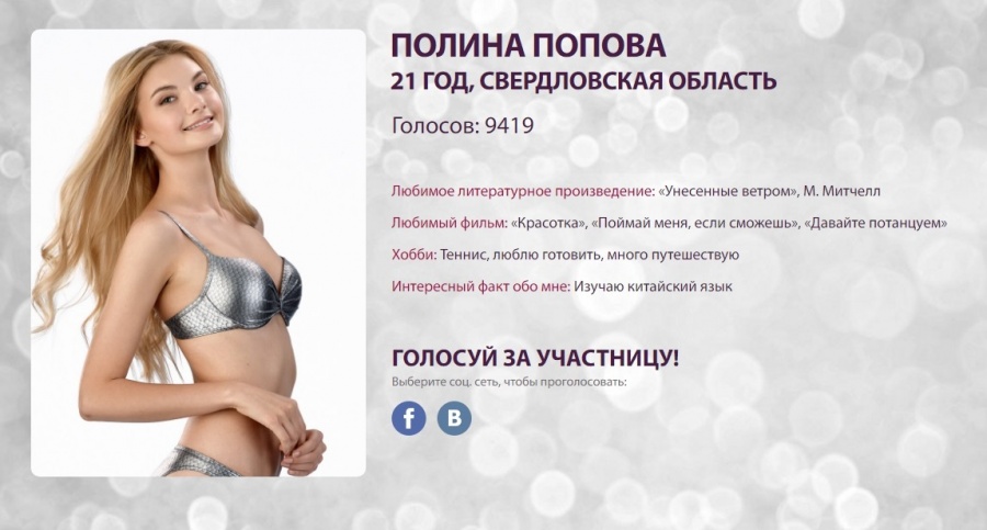 Уралочка Полина Попова на 9-м месте. Уралочка Полина Попова на 9-м месте.