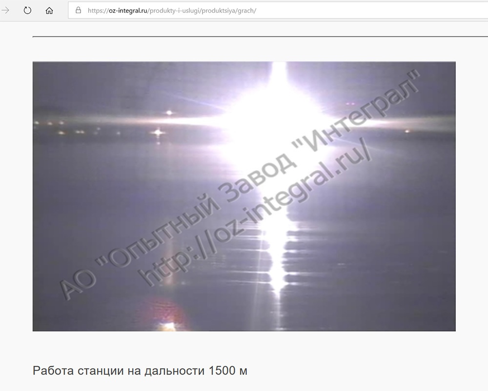 Установку завод "Интеграл" давно рекламирует на своем сайте, последний раз страница редактировалась в июле 2016 года//скриншот страница сайта АО «Опытный завод «Интеграл»