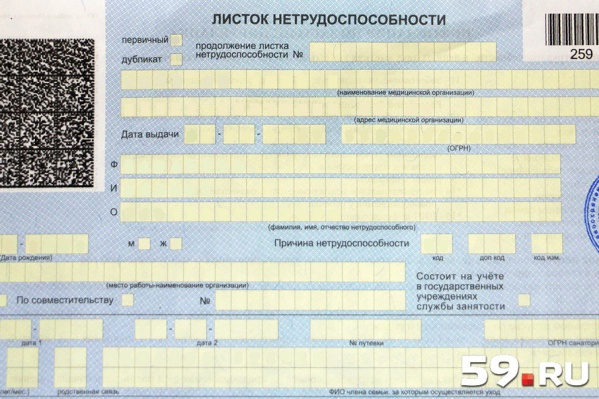 Закон об электронном больничном ввели с 1 июля Закон об электронном больничном ввели с 1 июля