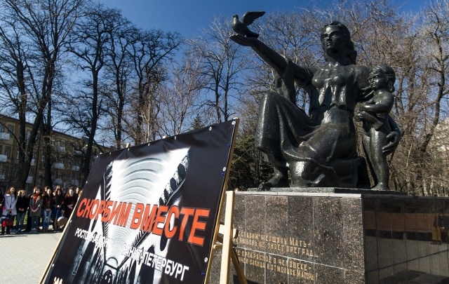 Скорбим вместе: в Ростове прошла акция памяти жертв теракта в Санкт-Петербурге
